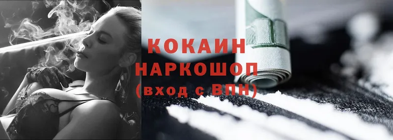 Cocaine 98%  Вуктыл 