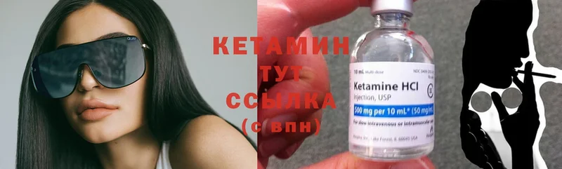 КЕТАМИН ketamine  Вуктыл 